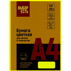 Бумага цветная Выбор есть (А4,80г,голубая пастель) пачка 500л - фото 3