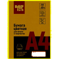 Бумага цветная Выбор есть (А4,80г,оранжевый интенсив) пачка 500л - фото 3