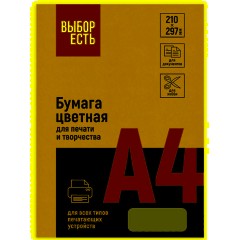 Бумага цветная Выбор есть (А4,80г,красный интенсив) пачка 500л - фото 3