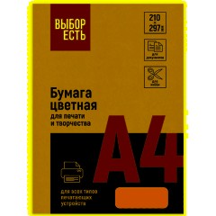 Бумага цветная Выбор есть (А4,75г,зеленый неон) пачка 500л - фото 3