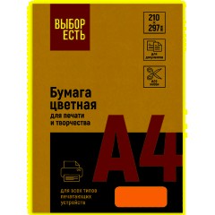 Бумага цветная Выбор есть (А4,75г,желтый неон) пачка 500л - фото 3