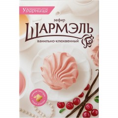 Зефир Шармэль Ванильно-клюквенный 255г - фото 2