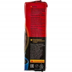 Кофе Черная Карта для чашки молотый, 250г Кофе Черная Карта для чашки молотый, 250г - фото 4