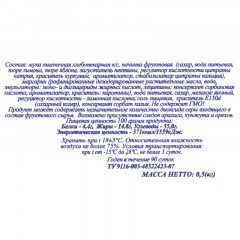 Печенье Полет Лимоньерки с лимоном, 500г Печенье Полет Лимоньерки с лимоном, 500г - фото 4