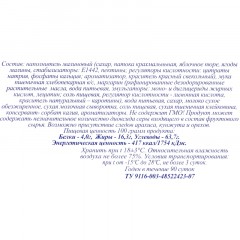 Печенье Полет слоеный десерт штрудлики с малиной, 500г Печенье Полет слоеный десерт штрудлики с малиной, 500г - фото 4