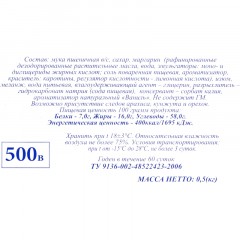 Печенье Полет кексы мини, 500г Печенье Полет кексы мини, 500г - фото 4