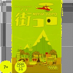 Настольная игра Мачи Коро  1188