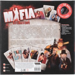 Настольная игра Мафия. Вся семья в сборе 2-е рус. изд. 1048 - фото 2