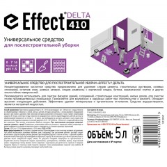 Профхим послестрой кисл д/удал цемента,затирок,ржавч Effect/DELTA 410, 5л Профхим послестрой кисл д/удал цемента,затирок,ржавч Effect/DELTA 410, 5л - фото 4