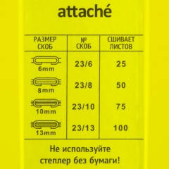 Степлер мощный Attache до 100 листов, №23/6- 23/13, цвет черно-белый - фото 9