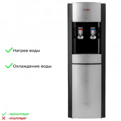 Кулер для воды AEL LD-AEL-28c black/silver напольный электронное охлаждение Кулер для воды AEL LD-AEL-28c black/silver напольный электронное охлаждение - фото 5