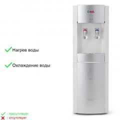 Кулер для воды AEL LD-AEL-28c white/silver напольный электронное охлажд Кулер для воды AEL LD-AEL-28c white/silver напольный электронное охлажд - фото 6