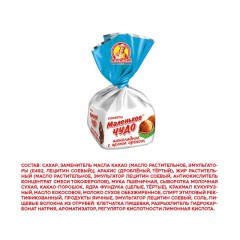 Конфеты шоколадные Маленькое чудо шоколадное, 1кг Конфеты шоколадные Маленькое чудо шоколадное, 1кг - фото 4