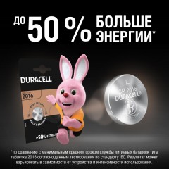 Батарейка DURАCELL CR2016-2BL литий бл/2шт Батарейка DURАCELL CR2016-2BL литий бл/2шт - фото 2