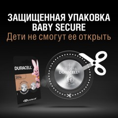 Батарейка DURАCELL CR2016-2BL литий бл/2шт Батарейка DURАCELL CR2016-2BL литий бл/2шт - фото 3