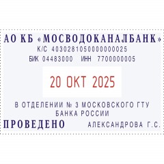 Датер автоматический самонаб.металл.S2660-Set-F4/6стр.рам.37х58мм(5465,5485 - фото 3