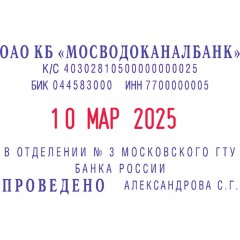 Датер автоматический самонаб.металл.S2660-Set-F4/6стр.рам.37х58мм(5465,5485 - фото 4