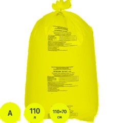 Пакет для мед.отходов кл.А белый 700х1100х18мкм, 110л, 100 шт/уп, Респект