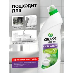 Средство для сантехники DOS GEL 750мл гель (дезинфекция, плесень, грибок) - фото 5