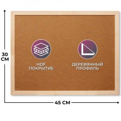 Доска Софтборд 30х45 деревян. рама Доска Софтборд 30х45 деревян. рама - фото 2