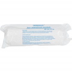 Бинт гипсовый 20смх3м Meridian