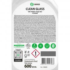 Профхим д/стекл-зеркал поверхн, универсал Grass/Clean Glass, 0,6л_т/р Профхим д/стекл-зеркал поверхн, универсал Grass/Clean Glass, 0,6л_т/р - фото 5