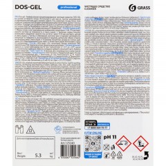 Профхим сантех щел гель с отбел/дез-эфф, с ХЛОР Grass/DOS GEL 5,3кг Профхим сантех щел гель с отбел/дез-эфф, с ХЛОР Grass/DOS GEL 5,3кг - фото 4