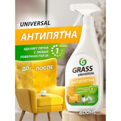 Универсальное чистящее средство Universal Cleaner 600мл поверхности ткани - фото 6
