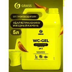 Профхим сантех кисл гель д/очистки минерал.отлож Grass/WC-GEL, 5,3кг - фото 5