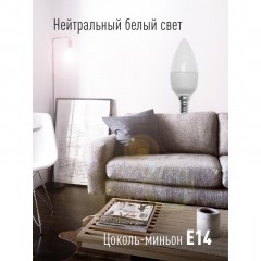 Лампа светодиодная КОСМОС BASIC CN 10.5W 220V E14 4500K - фото 7