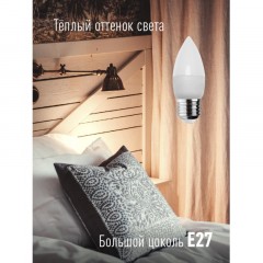 Лампа светодиодная КОСМОС BASIC CN 10.5W 220V E27 3000K - фото 7