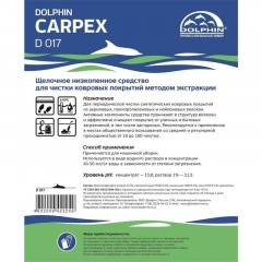 Профхим ковры д/экстрак чистки, щел Dolphin/Carpex (D 017), 5л Профхим ковры д/экстрак чистки, щел Dolphin/Carpex (D 017), 5л - фото 3