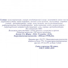 Печенье Овсяное Полет мини декор. темной глазурью, 600г Печенье Овсяное Полет мини декор. темной глазурью, 600г - фото 4