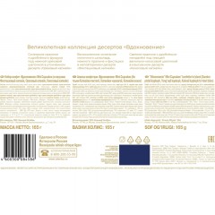 Конфеты Вдохновение Mini cupcakes, 165г - фото 2