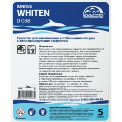 Профхим д/посуды замач/отбел, хлорн. с дез-эфф Dolphin/Imnova WHITEN,5л Профхим д/посуды замач/отбел, хлорн. с дез-эфф Dolphin/Imnova WHITEN,5л - фото 2