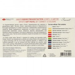 Пастель сухая художественная Сонет , 12 цв.7141223 Пастель сухая художественная Сонет , 12 цв.7141223 - фото 6