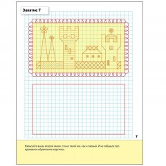 Тетрадь рабочая Прописи для дошкольников 6+ Подготов.группа, МС00380 - фото 2
