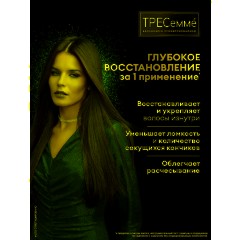 Кондиционер для волос восст. Tresemme Repair and Protect 400мл 34106560 - фото 3