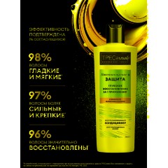 Кондиционер для волос восст. Tresemme Repair and Protect 400мл 34106560 - фото 4