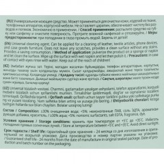 Профхим интерьер щел д/ежеднев уборки Grass/Apartment series А2, 0,6л_т/р Профхим интерьер щел д/ежеднев уборки Grass/Apartment series А2, 0,6л_т/р - фото 2
