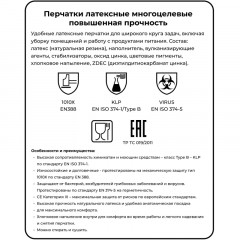 Перчатки резиновые Vileda Profes латекс желтый рS 100758/174369,ПС - фото 8