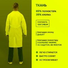 Халат муж м04 бел 88-92/170-176 - фото 2