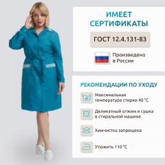 Халат для горничных и уборщиц у01-ХЛ дл.рук бирюз(р.60-62) 158-164 Халат для горничных и уборщиц у01-ХЛ дл.рук бирюз(р.60-62) 158-164 - фото 5