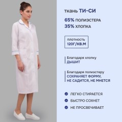 Халат для медицинского персонала м02-ХЛ женский (р.48-50) 158-164 - фото 2