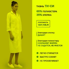 Халат жен м02 бел 88-92/170-176 - фото 2