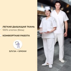 Костюм универсальный (куртка, бр) у05 бел 88-92/158-164 - фото 3