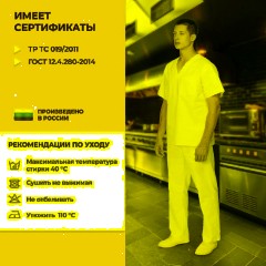 Костюм универсальный (куртка, бр) у05 бел 96-100/158-164 - фото 6
