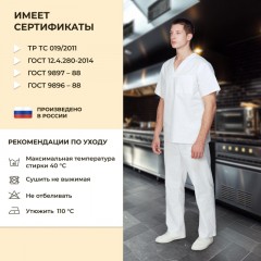 Костюм пекаря универсальный/у05-КБР (р.60-62) р.158-164 Костюм пекаря универсальный/у05-КБР (р.60-62) р.158-164 - фото 6
