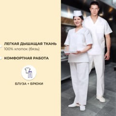 Костюм универсальный (куртка, бр) у05 бел 88-92/170-176 - фото 3