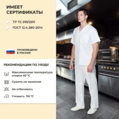 Костюм универсальный (куртка, бр) у05 бел 88-92/170-176 - фото 6